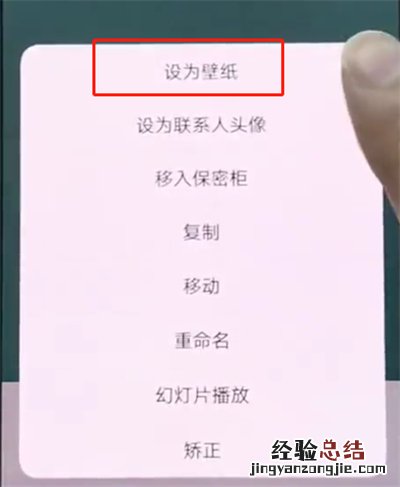 vivonex中设置壁纸的操作步骤