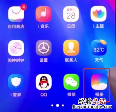 vivonex中设置壁纸的操作步骤