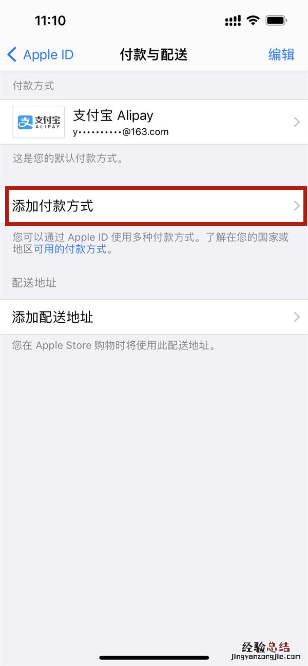 苹果手机腾讯视频怎么微信支付