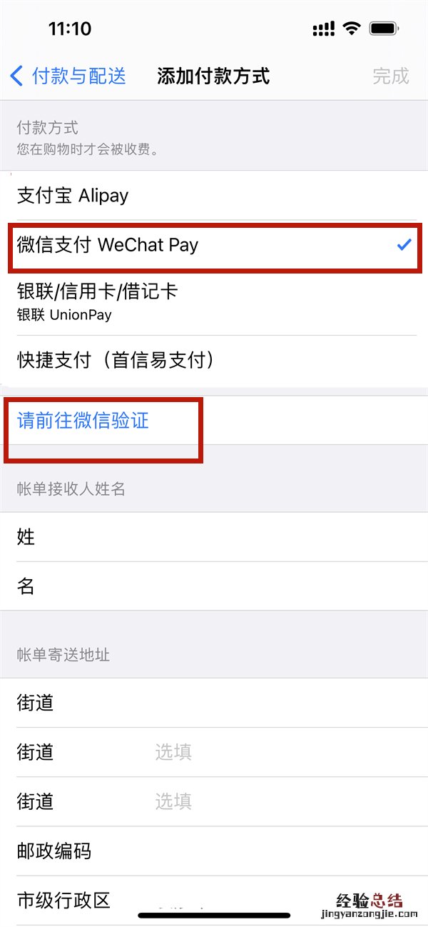 苹果手机腾讯视频怎么微信支付