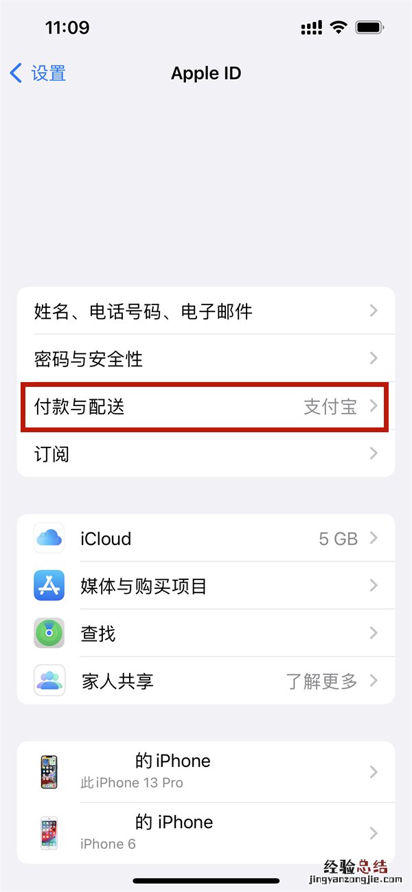 苹果手机腾讯视频怎么微信支付