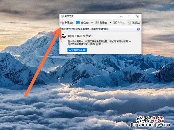 电脑怎样截屏保存到桌面
