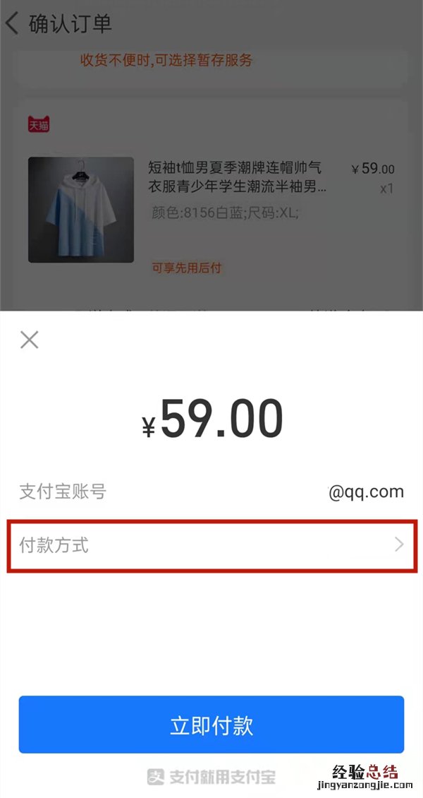 支付宝怎么取消组合付款