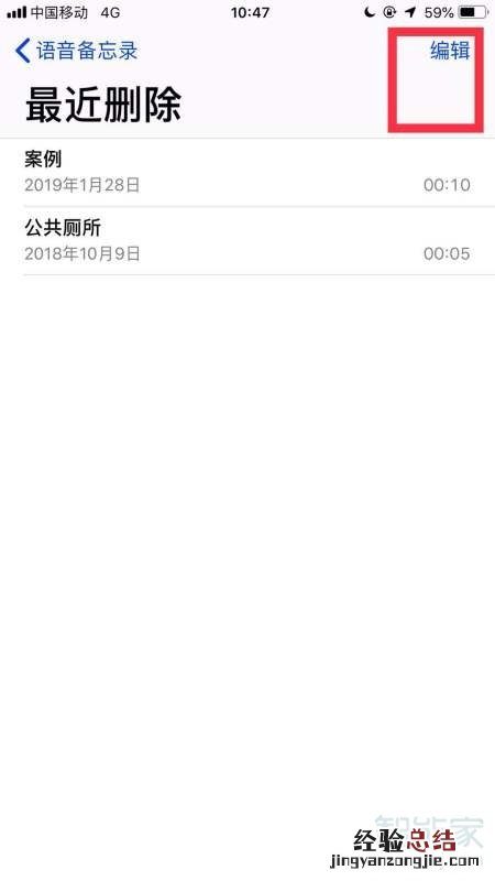 iphone录音删除怎么恢复