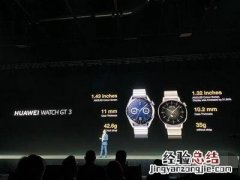 华为WatchGT3是不是鸿蒙系统？华为WatchGT3系统介绍