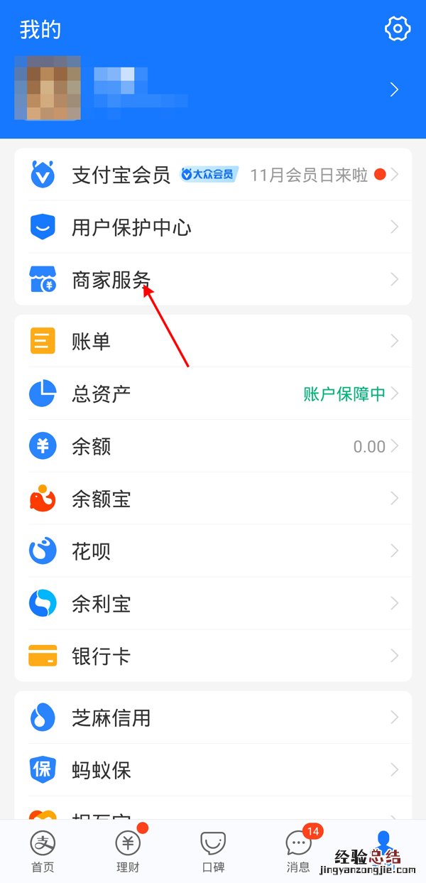 支付宝怎么绑定营业执照