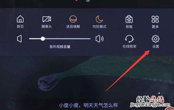 小度怎么恢复出厂设置
