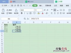 表格批注怎么添加