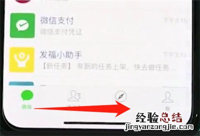 iphonex中切换全屏多任务的操作步骤