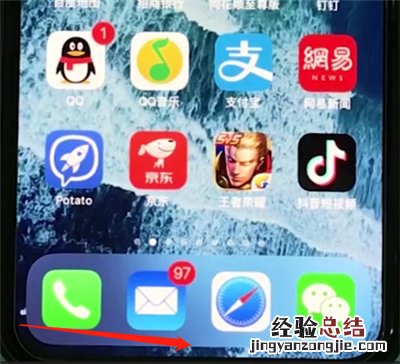 iphonex中切换全屏多任务的操作步骤