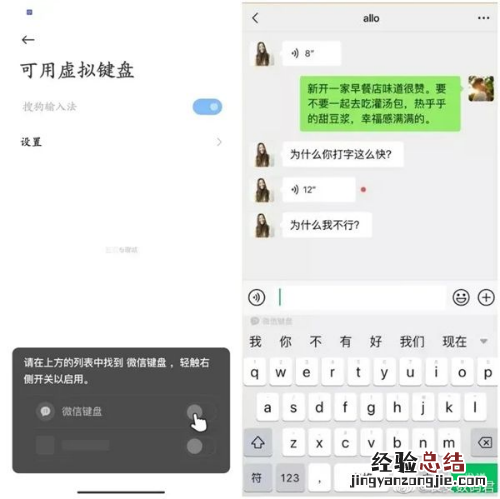 微信键盘开启二轮内测 可防止窃听、保护隐私