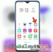 oppo手机恢复出厂设置的方法