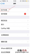 iphone激活时间查询方法介绍