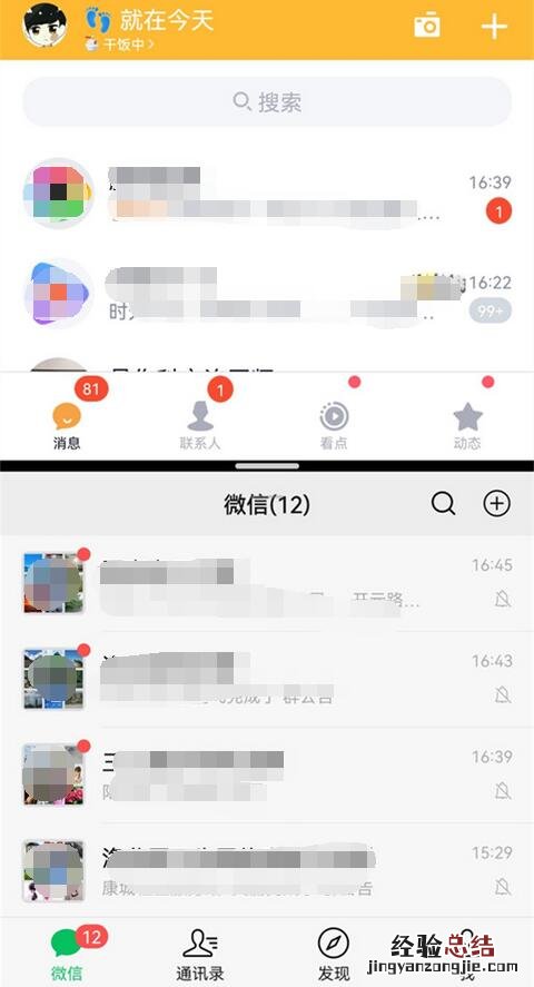 华为手机分屏模式如何设置?华为手机分屏模式的设置方法