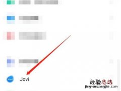 vivo手机怎么唤醒语音助手？vivo手机唤醒语音助手方法