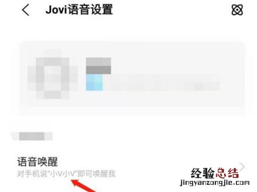 vivo手机怎么唤醒语音助手?vivo手机唤醒语音助手方法