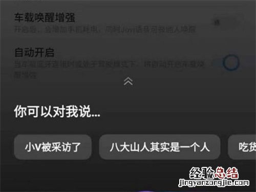 vivo手机怎么唤醒语音助手？vivo手机唤醒语音助手方法