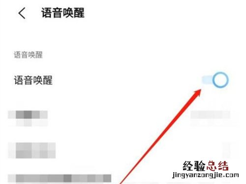 vivo手机怎么唤醒语音助手？vivo手机唤醒语音助手方法