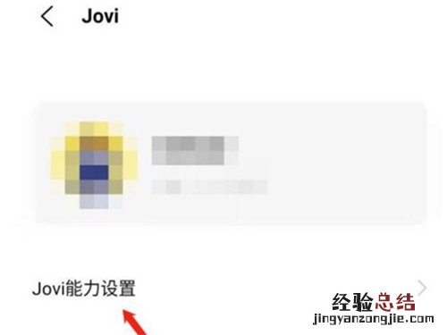 vivo手机怎么唤醒语音助手?vivo手机唤醒语音助手方法