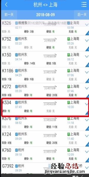 铁路12306中用积分兑换车票的操作步骤