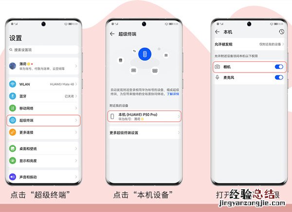 鸿蒙系统多机位模式如何使用?鸿蒙系统多机位模式使用方法