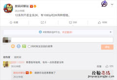 首批骁龙898旗舰！小米12系列曝光：未能全系标配2K屏