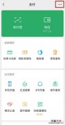 微信换身份证号怎么换