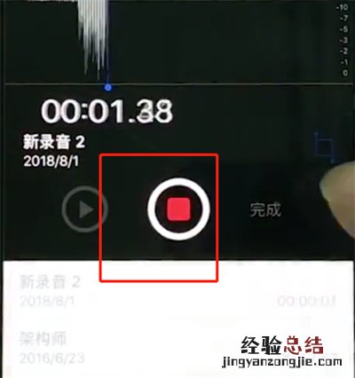 iphonex中使用录音的操作步骤