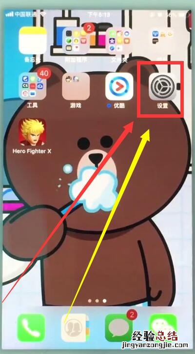 苹果7中开启屏幕常亮的操作步骤