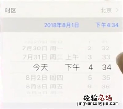 iphonex中设置时间的简单步骤