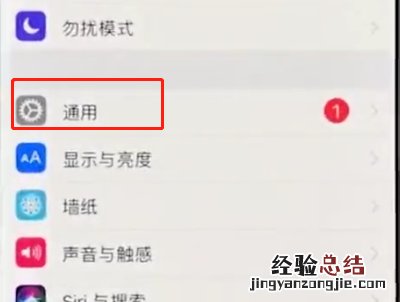 iphonex中设置时间的简单步骤
