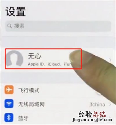 iphonex中扩大储存空间的操作步骤