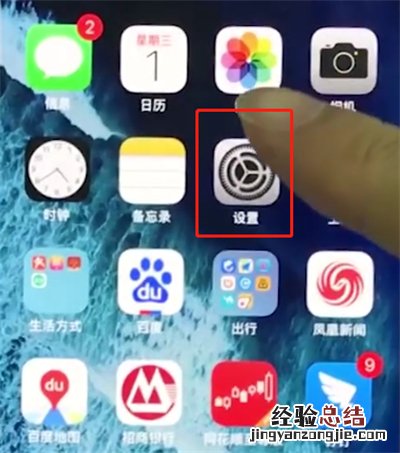 iphonex中关闭亮度调节的操作步骤