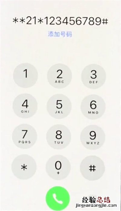 iphonex中设置呼叫转移的简单步骤