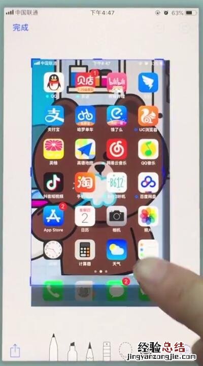 苹果7中区域截图的操作步骤