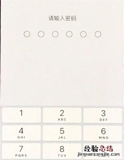 iphonex中恢复出厂设置的操作步骤