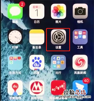iphonex中恢复出厂设置的操作步骤