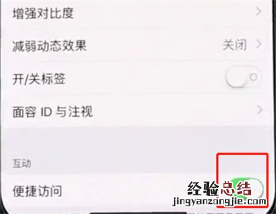 iphonex中开启半屏功能的操作步骤