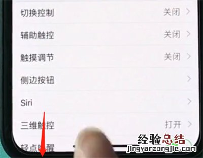 iphonex中开启半屏功能的操作步骤