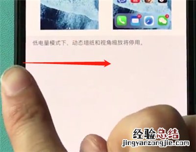 iphonex中返回上一级的操作步骤