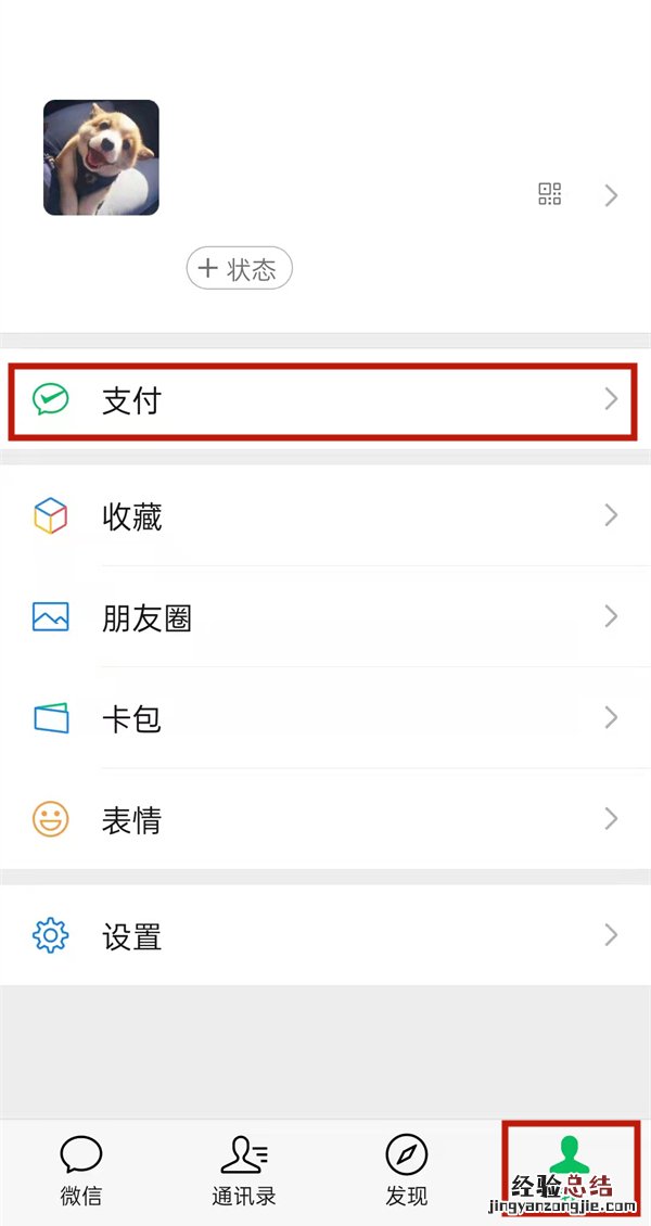 微信怎么激活医保电子凭证