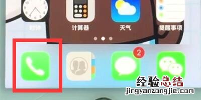 苹果7中新建联系人的操作步骤