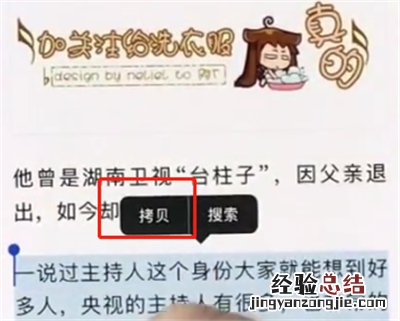 iphonex中复制文字的简单方法