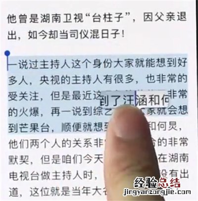 iphonex中复制文字的简单方法