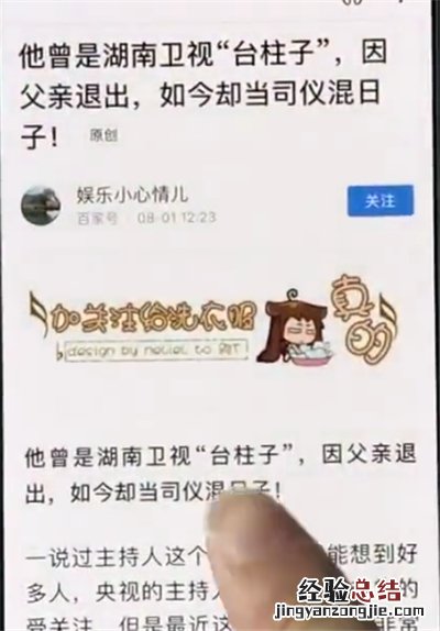iphonex中复制文字的简单方法