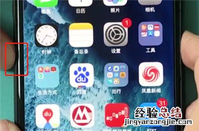 iphonex中呼出siri的简单步骤