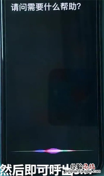 iphonex中呼出siri的简单步骤