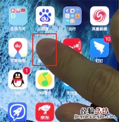 iphonex中删除应用的操作步骤