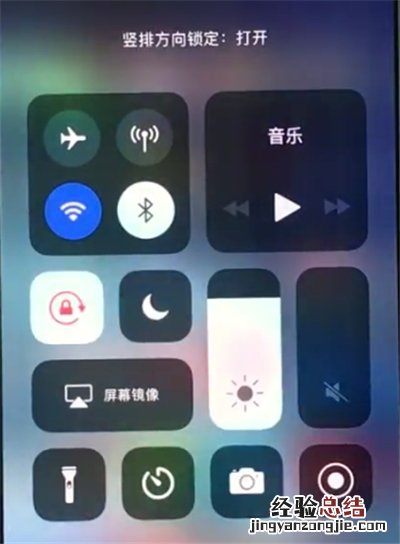 iphonex中关闭横屏的详细步骤