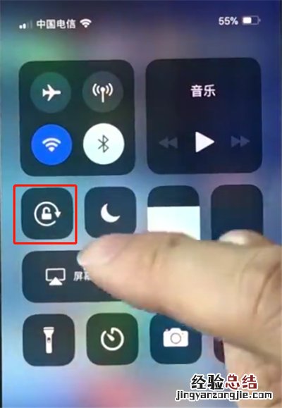 iphonex中关闭横屏的详细步骤